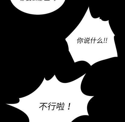 詭秘的姐妹第6話