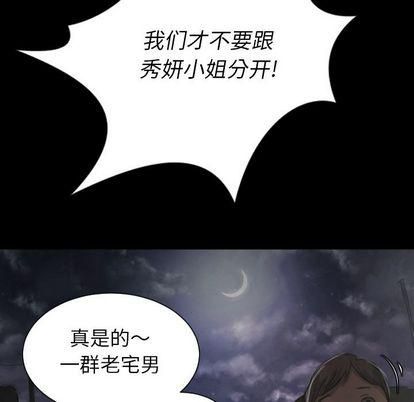 诡秘的姐妹第6话