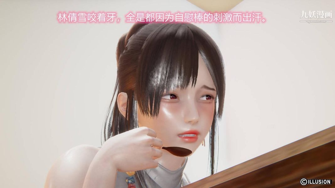 绝妻林倩雪[3D]第6话[番外]【第04话】