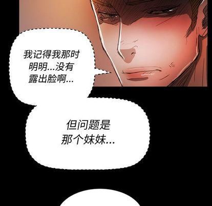 诡秘的姐妹第6话