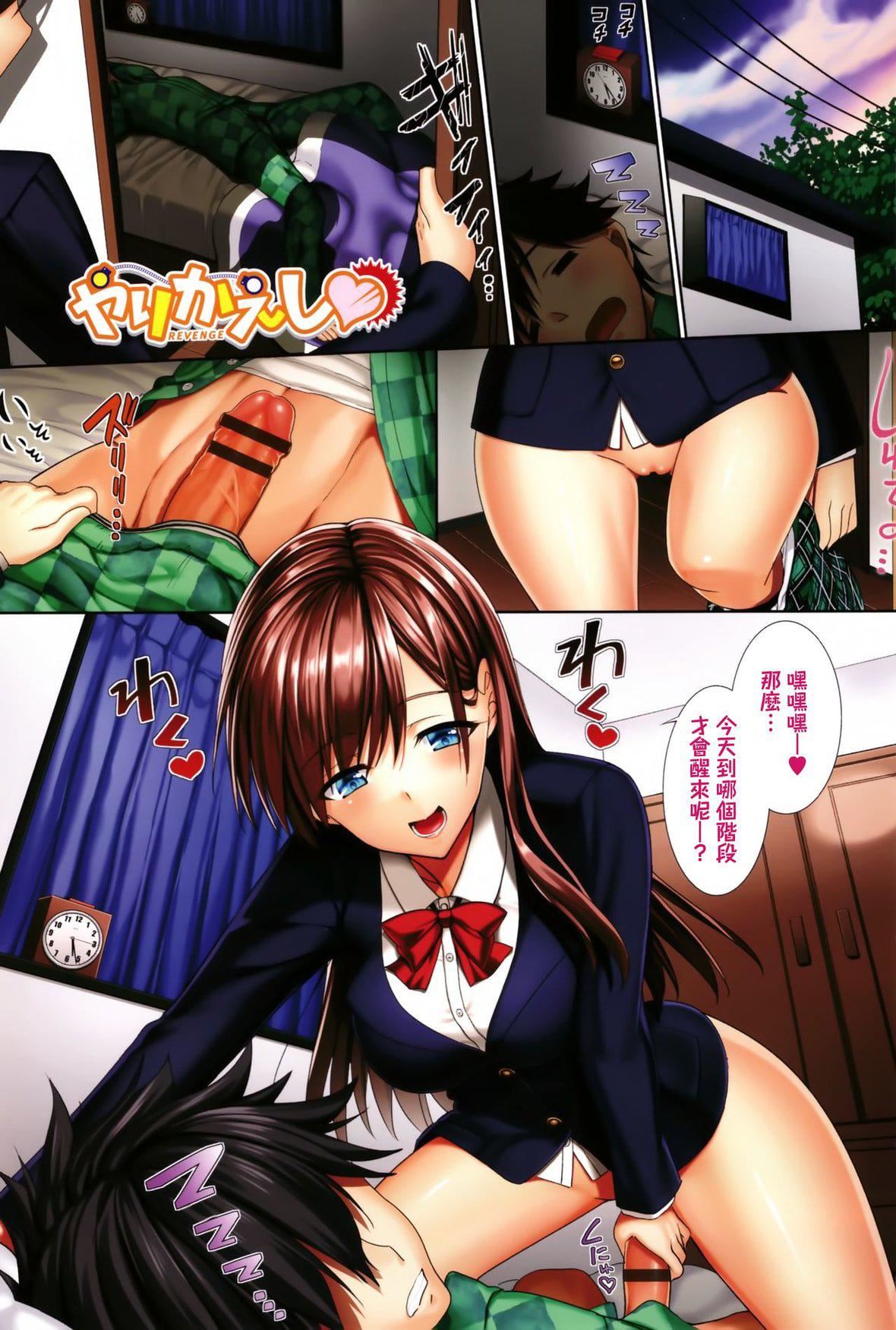 [朝峰テル]milking♥[朝峰テル]milking♥