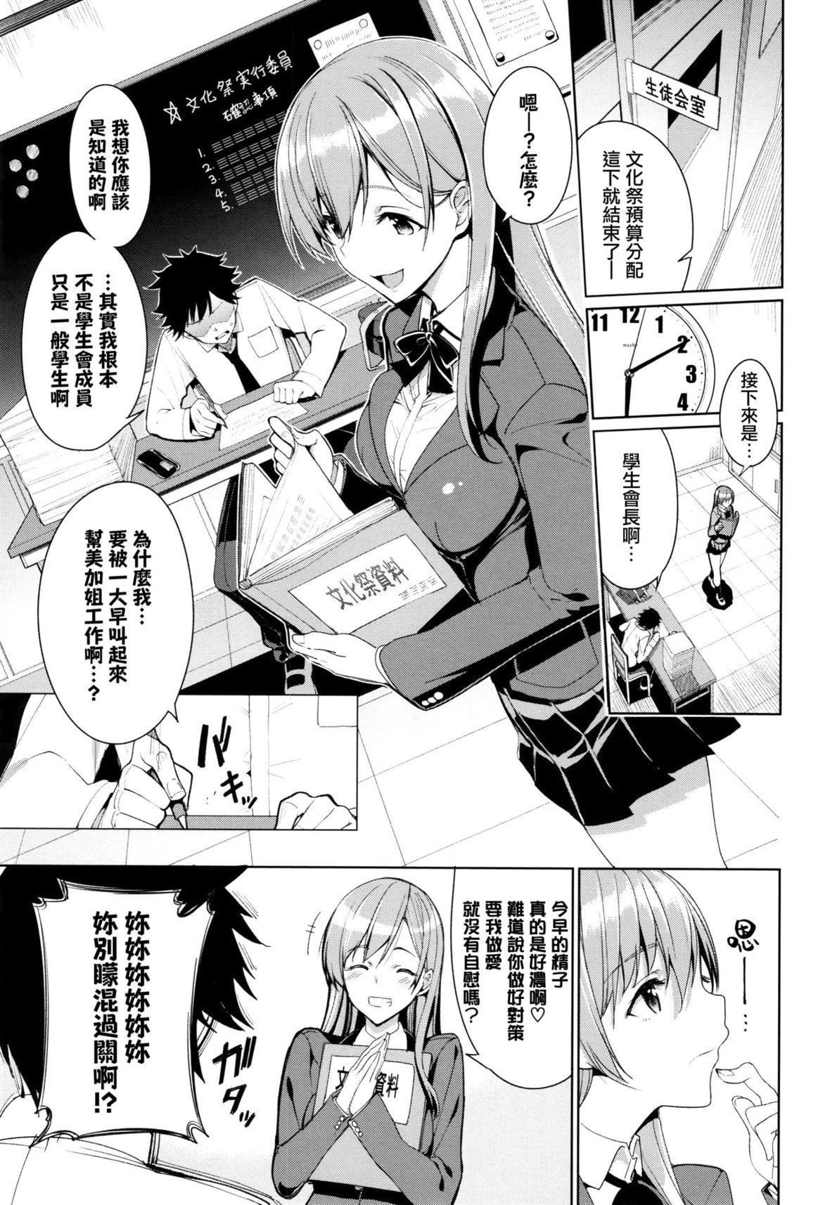[朝峰テル]milking♥[朝峰テル]milking♥
