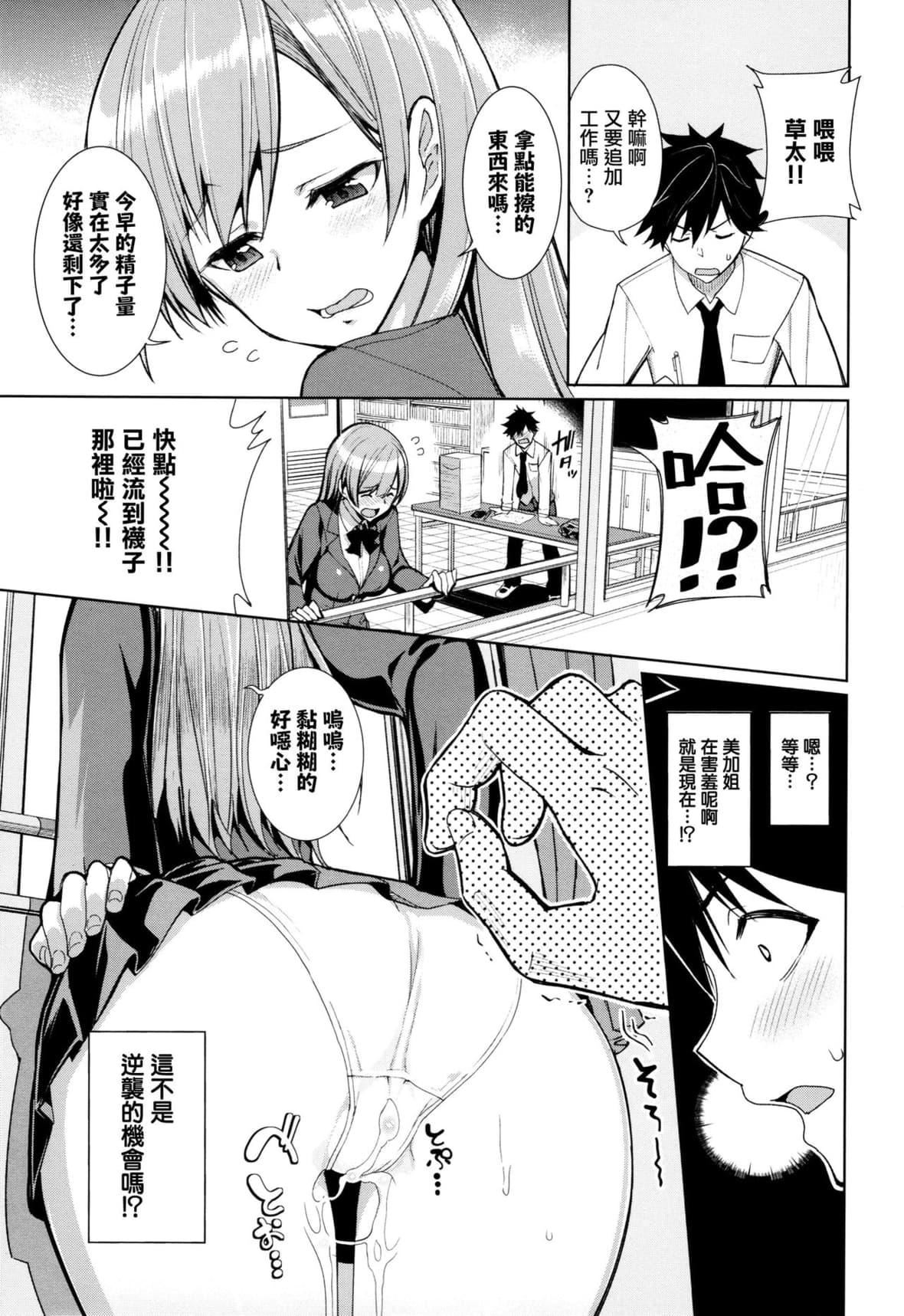 [朝峰テル]milking♥[朝峰テル]milking♥