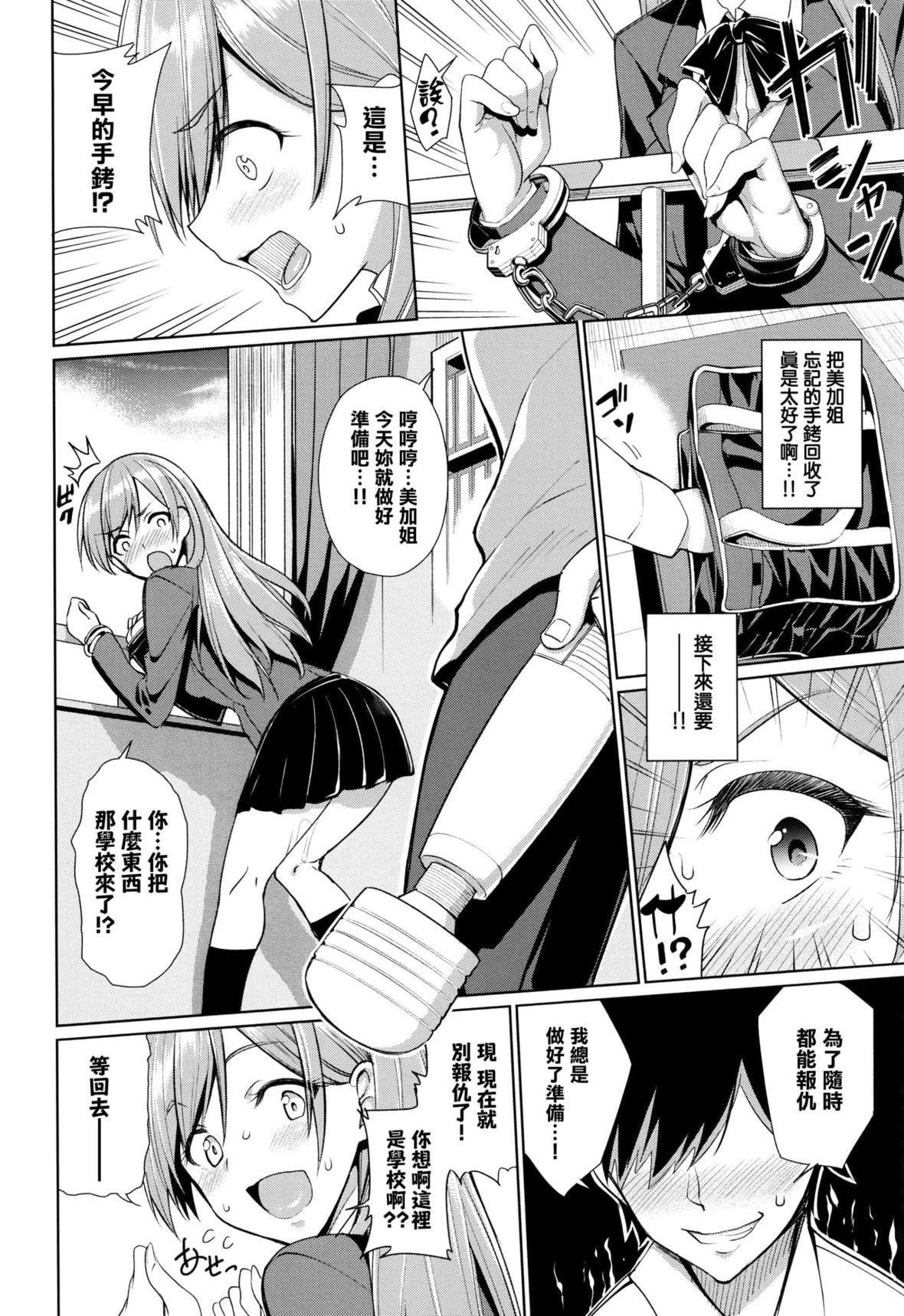 [朝峰テル]milking♥[朝峰テル]milking♥