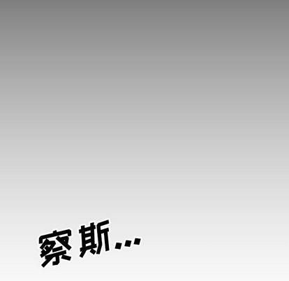 诡秘的姐妹第7话
