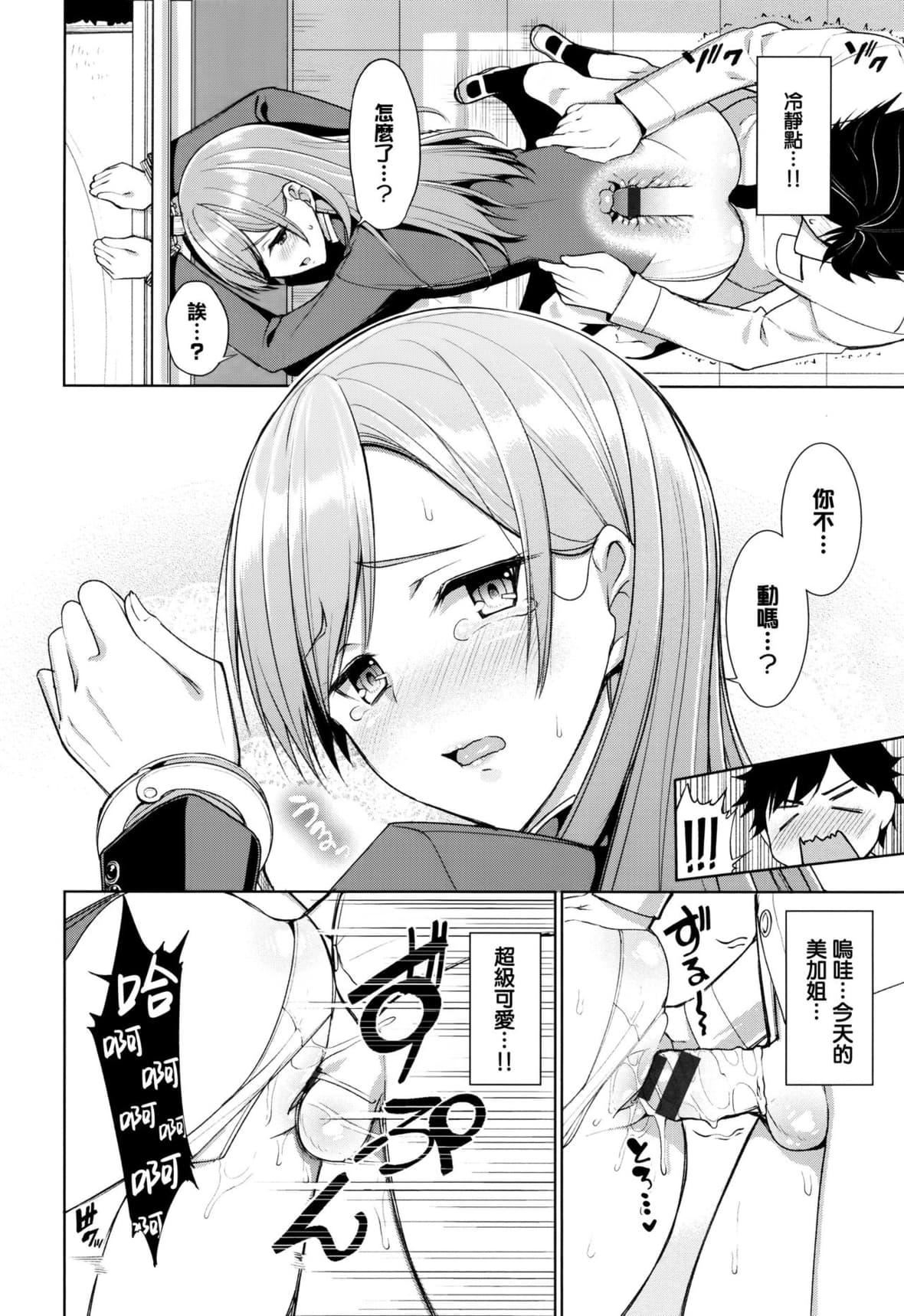 [朝峰テル]milking♥[朝峰テル]milking♥