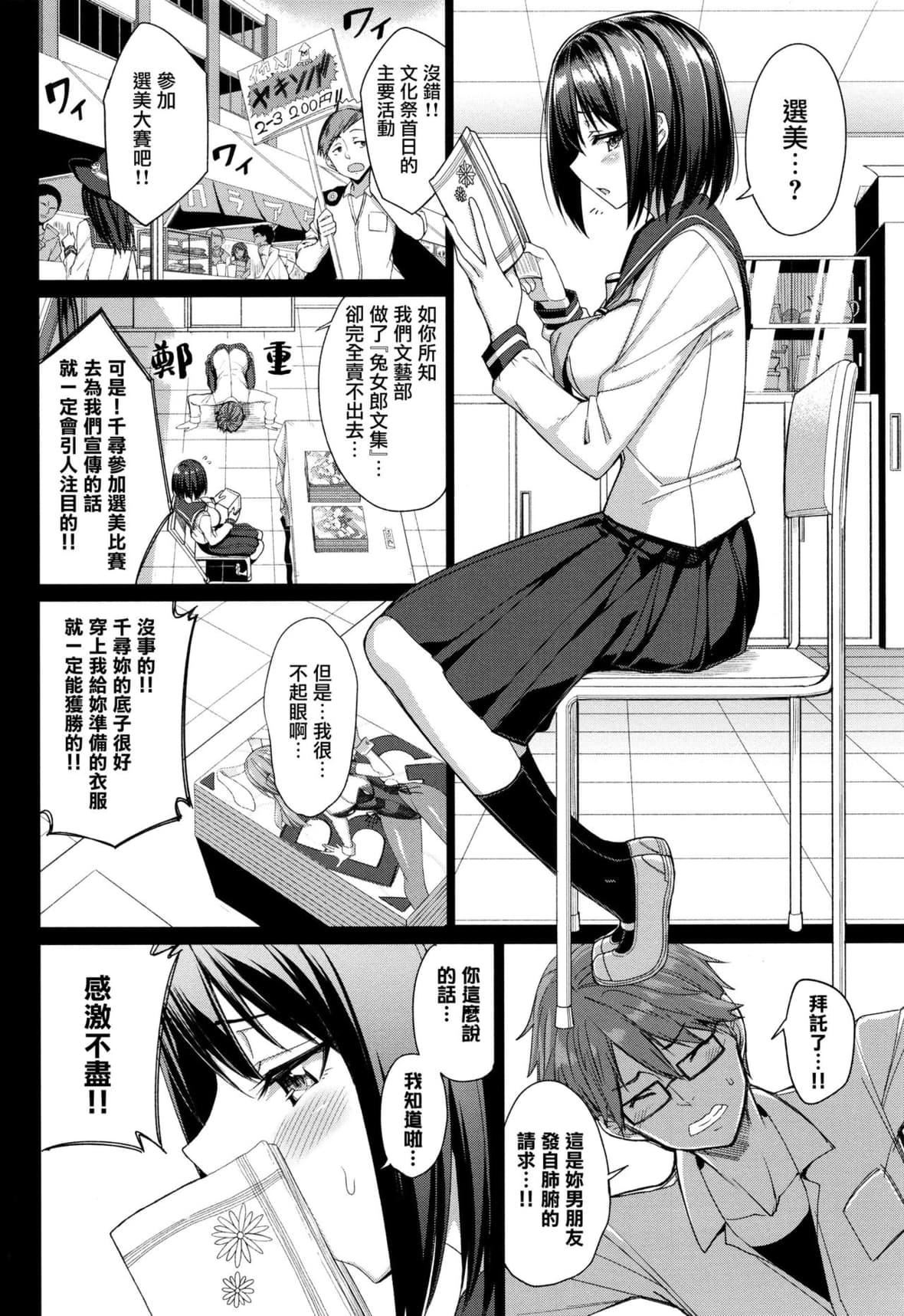 [朝峰テル]milking♥[朝峰テル]milking♥
