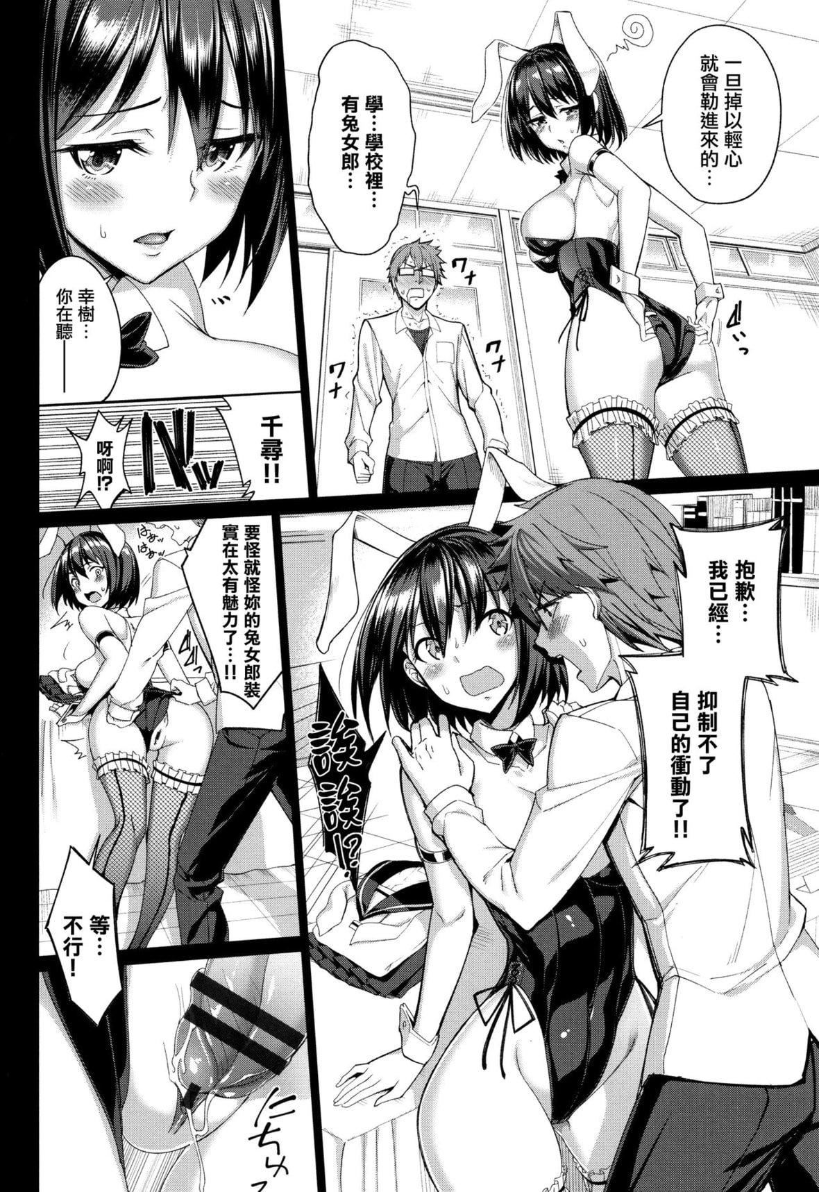[朝峰テル]milking♥[朝峰テル]milking♥