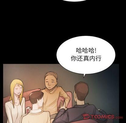 诡秘的姐妹第7话