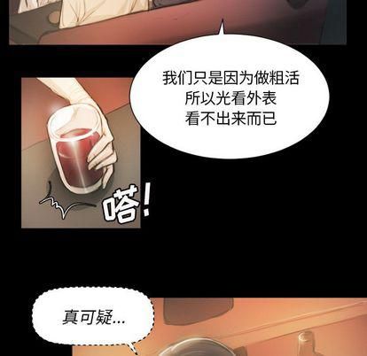 诡秘的姐妹第7话