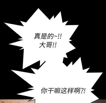 詭秘的姐妹第7話