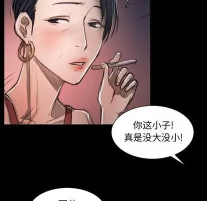 詭秘的姐妹第7話