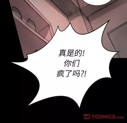 詭秘的姐妹第7話