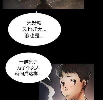 詭秘的姐妹第7話