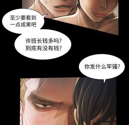 诡秘的姐妹第8话