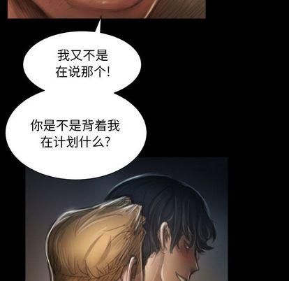 詭秘的姐妹第8話
