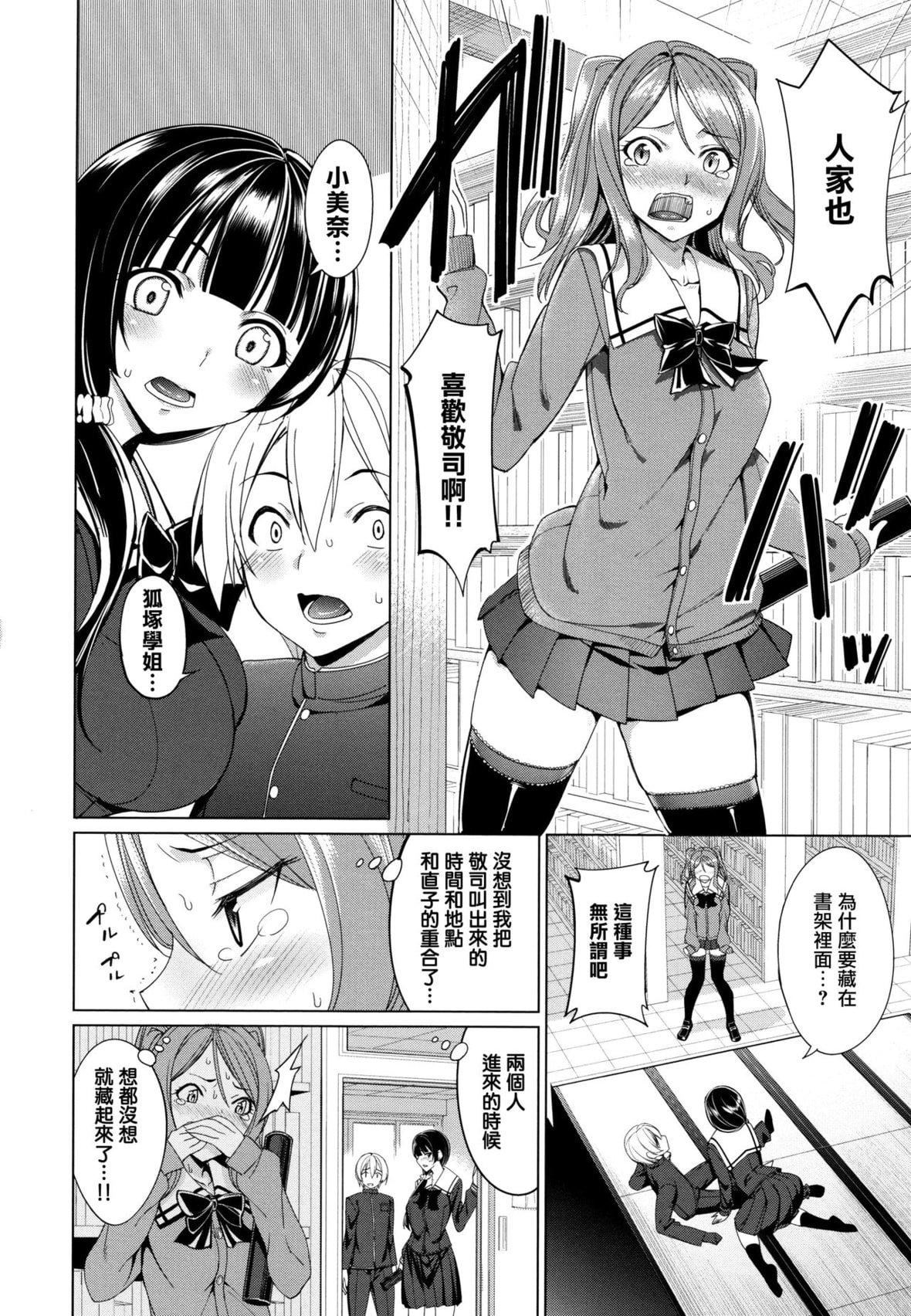 [朝峰テル]milking♥[朝峰テル]milking♥