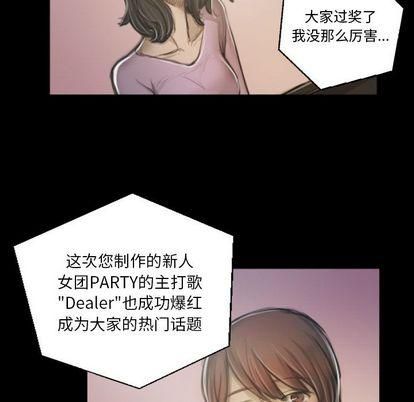 詭秘的姐妹第8話