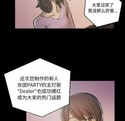 詭秘的姐妹第8話