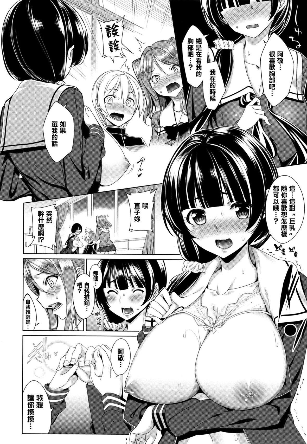 [朝峰テル]milking♥[朝峰テル]milking♥