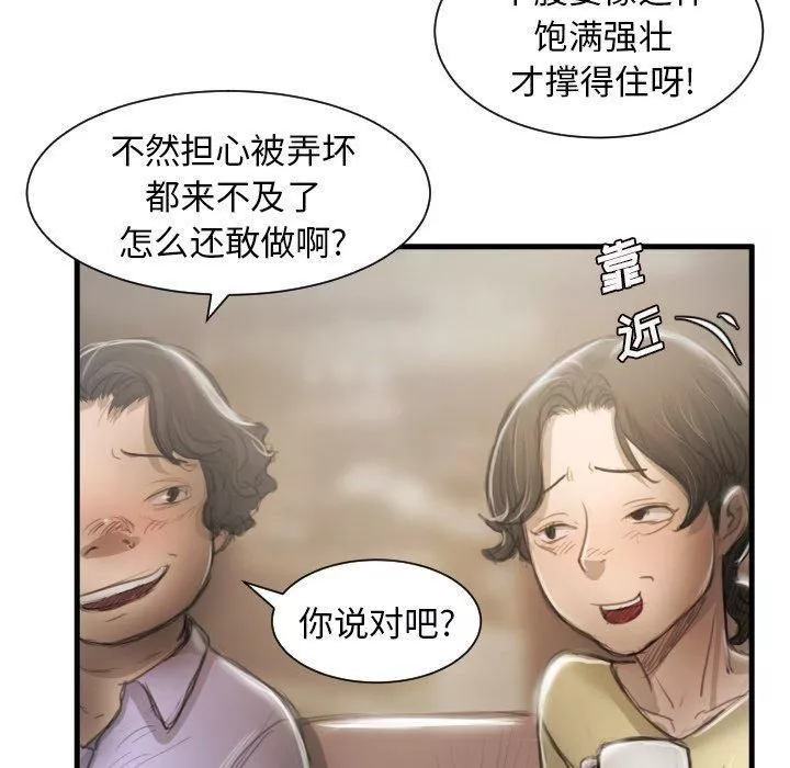 詭秘的姐妹第9話