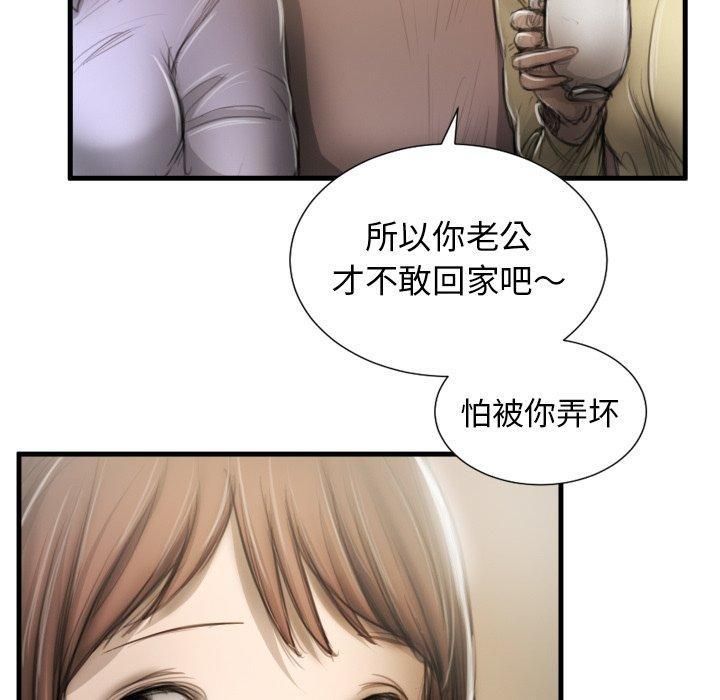 诡秘的姐妹第9话