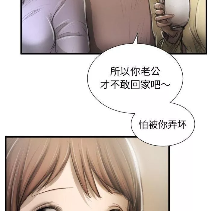 詭秘的姐妹第9話