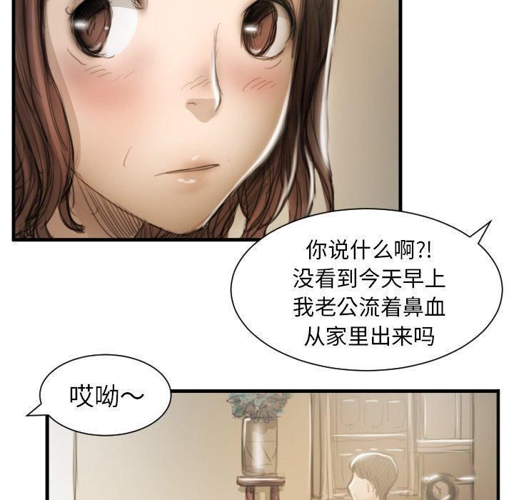诡秘的姐妹第9话