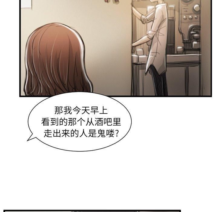 诡秘的姐妹第9话