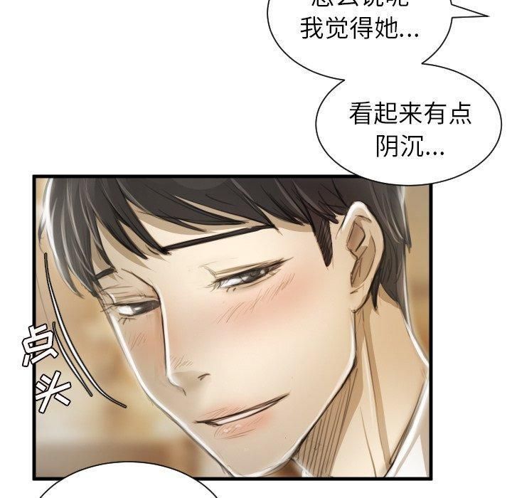 詭秘的姐妹第9話