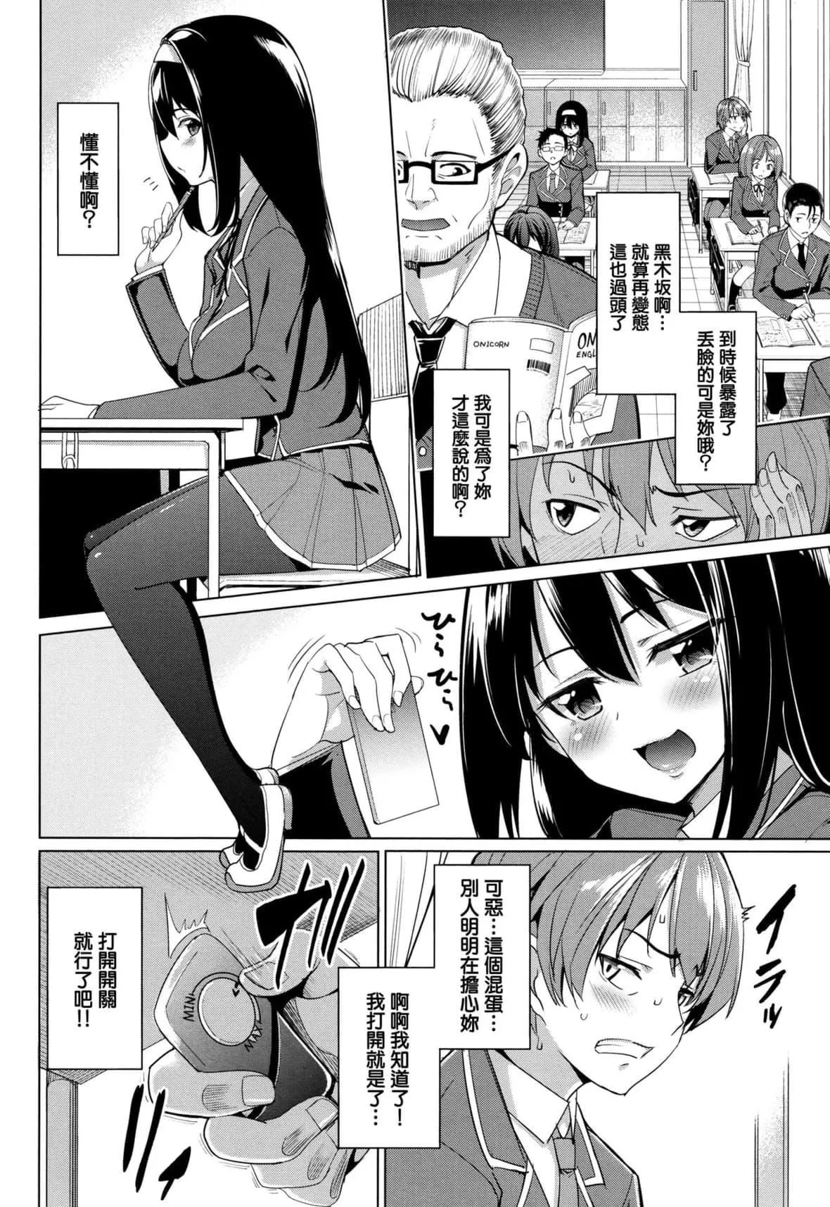 [朝峰テル]milking♥[朝峰テル]milking♥