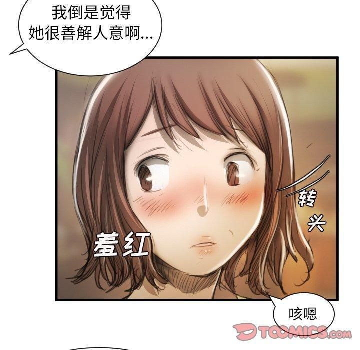 詭秘的姐妹第9話