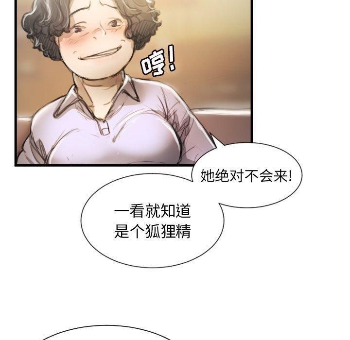 詭秘的姐妹第9話