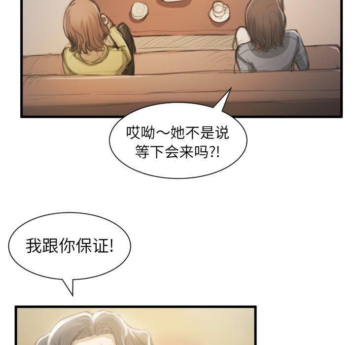 詭秘的姐妹第9話