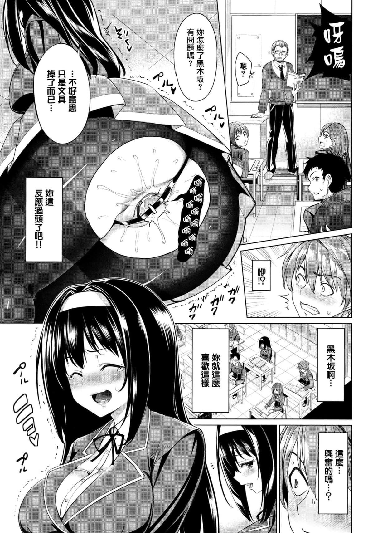 [朝峰テル]milking♥[朝峰テル]milking♥