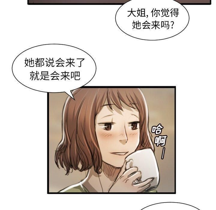 詭秘的姐妹第9話