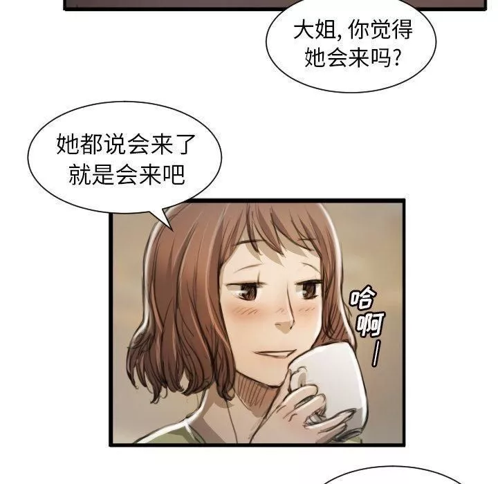 詭秘的姐妹第9話