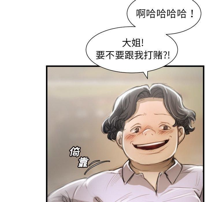 詭秘的姐妹第9話