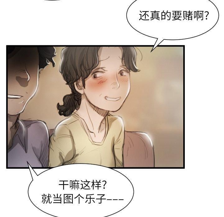 詭秘的姐妹第9話