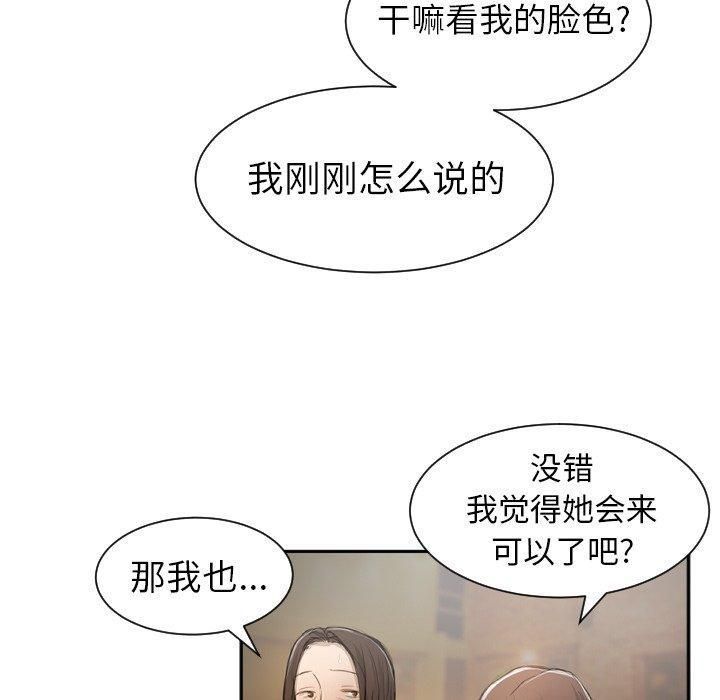 詭秘的姐妹第9話