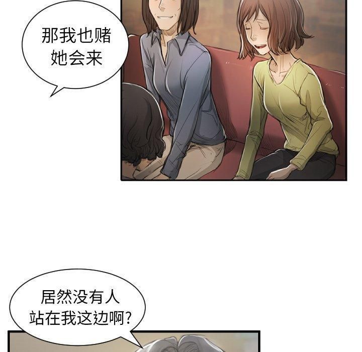 詭秘的姐妹第9話