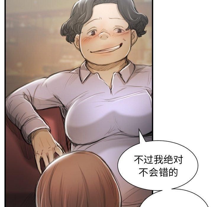 詭秘的姐妹第9話