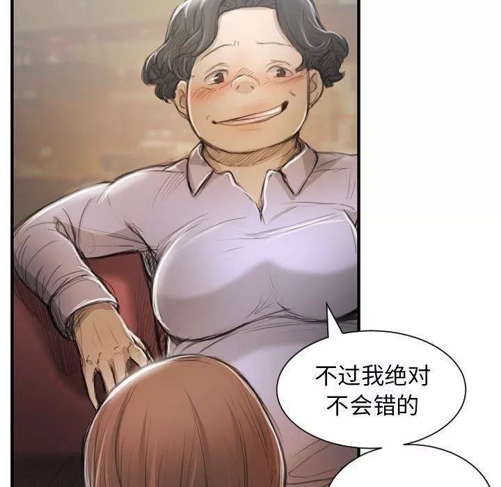 詭秘的姐妹第9話