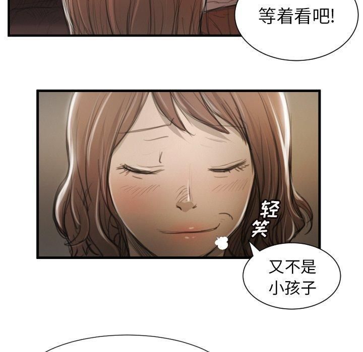 诡秘的姐妹第9话