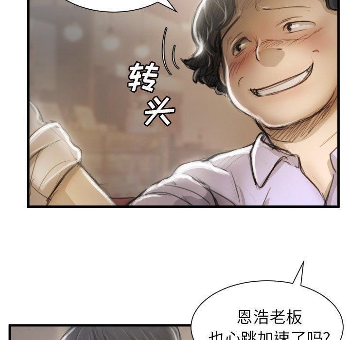 詭秘的姐妹第9話