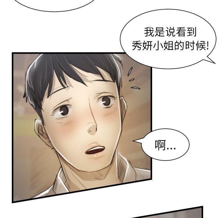 诡秘的姐妹第9话