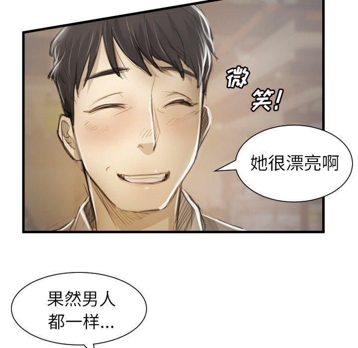 詭秘的姐妹第9話