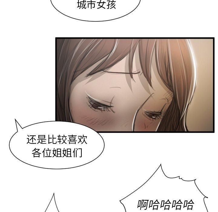 詭秘的姐妹第9話