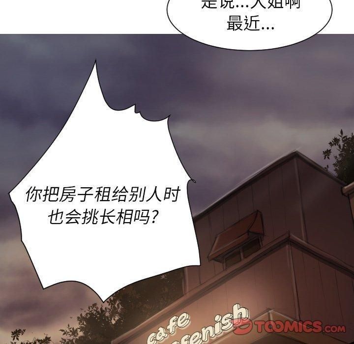 詭秘的姐妹第9話