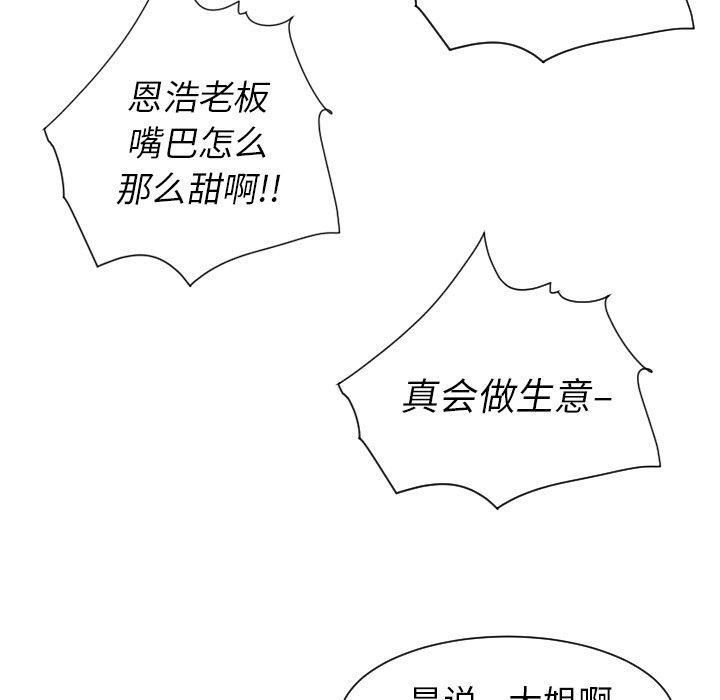 詭秘的姐妹第9話